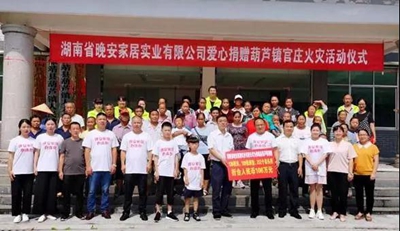 湖南省家具行業(yè)協(xié)會,家具行業(yè)協(xié)會,家具行業(yè) 湖南省家具行業(yè)協(xié)會,家具行業(yè)協(xié)會,家具行業(yè)