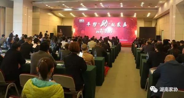 湖南省家具行業(yè)協(xié)會,家具行業(yè)協(xié)會,家具行業(yè) 湖南省家具行業(yè)協(xié)會,家具行業(yè)協(xié)會,家具行業(yè)