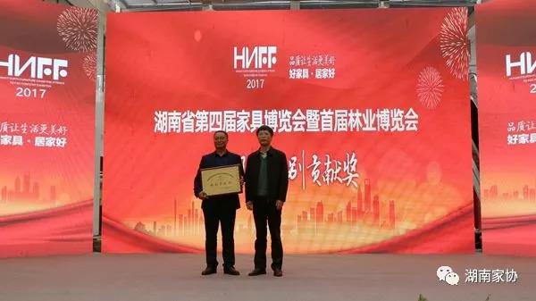 湖南省家具行業(yè)協(xié)會,家具行業(yè)協(xié)會,家具行業(yè) 湖南省家具行業(yè)協(xié)會,家具行業(yè)協(xié)會,家具行業(yè)