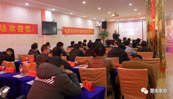 湖南省家具行業(yè)協(xié)會,家具行業(yè)協(xié)會,家具行業(yè) 湖南省家具行業(yè)協(xié)會,家具行業(yè)協(xié)會,家具行業(yè)