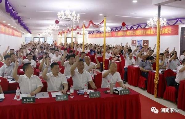 湖南省家具行業(yè)協(xié)會,家具行業(yè)協(xié)會,家具行業(yè) 湖南省家具行業(yè)協(xié)會,家具行業(yè)協(xié)會,家具行業(yè)