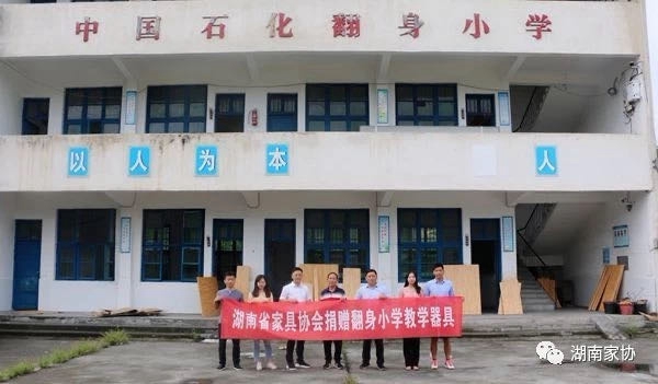 湖南省家具行業(yè)協(xié)會,家具行業(yè)協(xié)會,家具行業(yè) 湖南省家具行業(yè)協(xié)會,家具行業(yè)協(xié)會,家具行業(yè)