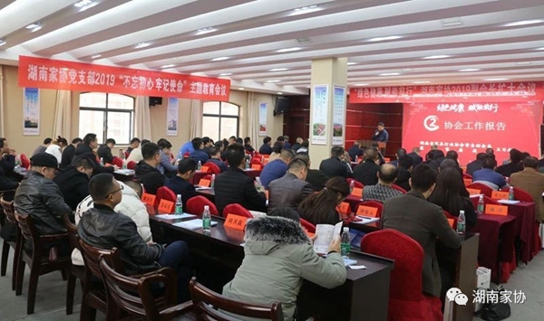 湖南省家具行業(yè)協(xié)會,家具行業(yè)協(xié)會,家具行業(yè) 湖南省家具行業(yè)協(xié)會,家具行業(yè)協(xié)會,家具行業(yè)
