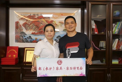 湖南省家具行業(yè)協(xié)會(huì),家具行業(yè)協(xié)會(huì),家具行業(yè) 湖南省家具行業(yè)協(xié)會(huì),家具行業(yè)協(xié)會(huì),家具行業(yè)