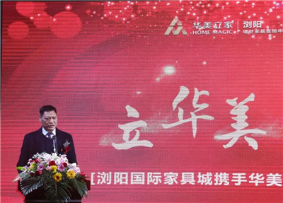 湖南省家具行業(yè)協(xié)會(huì),家具行業(yè)協(xié)會(huì),家具行業(yè) 湖南省家具行業(yè)協(xié)會(huì),家具行業(yè)協(xié)會(huì),家具行業(yè)