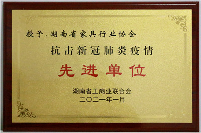 湖南省家具行業(yè)協(xié)會(huì),家具行業(yè)協(xié)會(huì),家具行業(yè) 湖南省家具行業(yè)協(xié)會(huì),家具行業(yè)協(xié)會(huì),家具行業(yè)