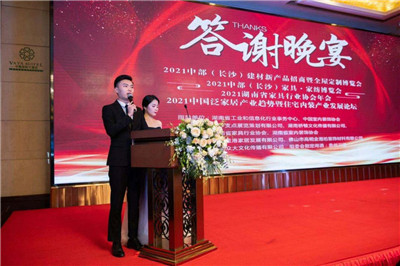 湖南省家具行業(yè)協(xié)會,家具行業(yè)協(xié)會,家具行業(yè) 湖南省家具行業(yè)協(xié)會,家具行業(yè)協(xié)會,家具行業(yè)