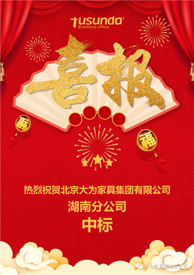湖南省家具行業(yè)協(xié)會(huì),家具行業(yè)協(xié)會(huì),家具行業(yè) 湖南省家具行業(yè)協(xié)會(huì),家具行業(yè)協(xié)會(huì),家具行業(yè)