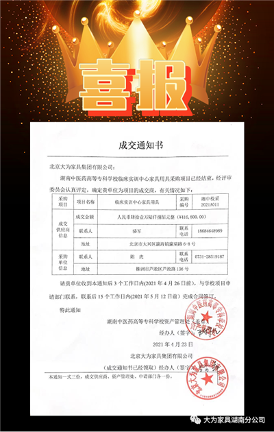 湖南省家具行業(yè)協(xié)會(huì),家具行業(yè)協(xié)會(huì),家具行業(yè) 湖南省家具行業(yè)協(xié)會(huì),家具行業(yè)協(xié)會(huì),家具行業(yè)