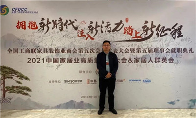 湖南省家具行業(yè)協(xié)會(huì),家具行業(yè)協(xié)會(huì),家具行業(yè)