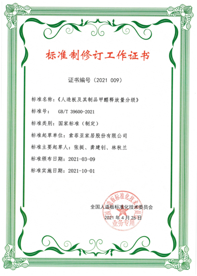 湖南省家具行業(yè)協(xié)會(huì),家具行業(yè)協(xié)會(huì),家具行業(yè) 湖南省家具行業(yè)協(xié)會(huì),家具行業(yè)協(xié)會(huì),家具行業(yè)