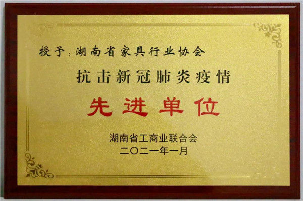 湖南省家具行業(yè)協(xié)會,家具行業(yè)協(xié)會,家具行業(yè) 湖南省家具行業(yè)協(xié)會,家具行業(yè)協(xié)會,家具行業(yè)