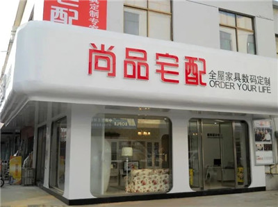 湖南省家具行業(yè)協(xié)會,家具行業(yè)協(xié)會,家具行業(yè)