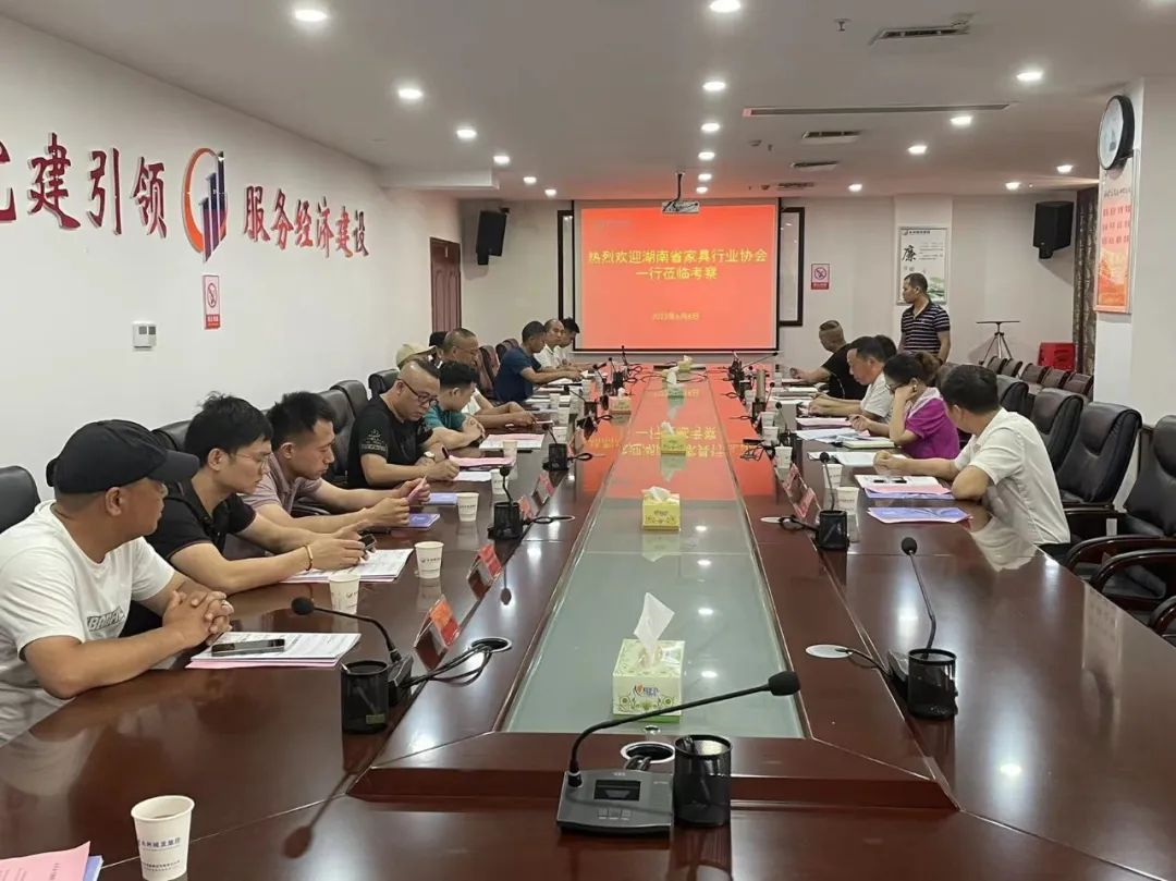 湖南省家具行業(yè)協(xié)會(huì),家具行業(yè)協(xié)會(huì),家具行業(yè) 湖南省家具行業(yè)協(xié)會(huì),家具行業(yè)協(xié)會(huì),家具行業(yè)