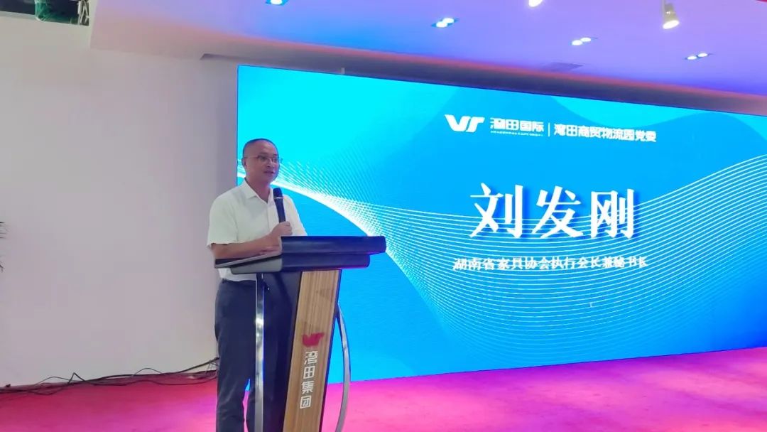 湖南省家具行業(yè)協(xié)會,家具行業(yè)協(xié)會,家具行業(yè) 湖南省家具行業(yè)協(xié)會,家具行業(yè)協(xié)會,家具行業(yè)