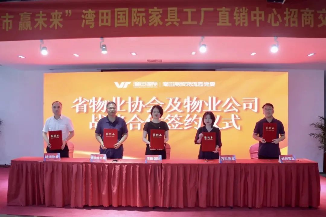 湖南省家具行業(yè)協(xié)會,家具行業(yè)協(xié)會,家具行業(yè) 湖南省家具行業(yè)協(xié)會,家具行業(yè)協(xié)會,家具行業(yè)