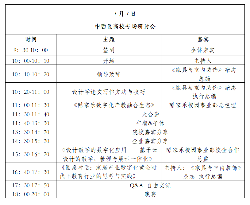 湖南省家具行業(yè)協(xié)會(huì),家具行業(yè)協(xié)會(huì),家具行業(yè) 湖南省家具行業(yè)協(xié)會(huì),家具行業(yè)協(xié)會(huì),家具行業(yè)