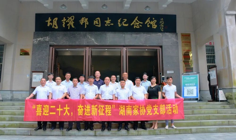 湖南省家具行業(yè)協(xié)會,家具行業(yè)協(xié)會,家具行業(yè) 湖南省家具行業(yè)協(xié)會,家具行業(yè)協(xié)會,家具行業(yè)
