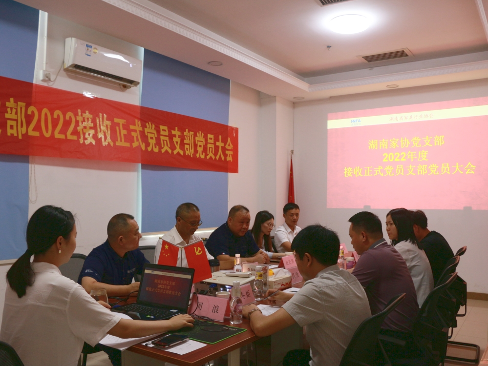 湖南省家具行業(yè)協(xié)會(huì),家具行業(yè)協(xié)會(huì),家具行業(yè) 湖南省家具行業(yè)協(xié)會(huì),家具行業(yè)協(xié)會(huì),家具行業(yè)