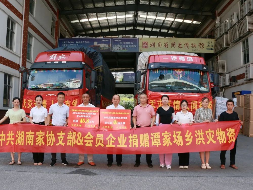 湖南省家具行業(yè)協(xié)會(huì),家具行業(yè)協(xié)會(huì),家具行業(yè) 湖南省家具行業(yè)協(xié)會(huì),家具行業(yè)協(xié)會(huì),家具行業(yè)