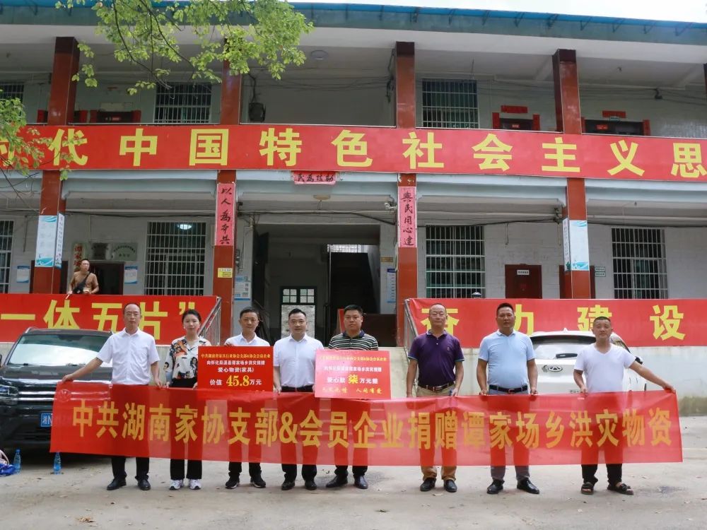湖南省家具行業(yè)協(xié)會(huì),家具行業(yè)協(xié)會(huì),家具行業(yè) 湖南省家具行業(yè)協(xié)會(huì),家具行業(yè)協(xié)會(huì),家具行業(yè)