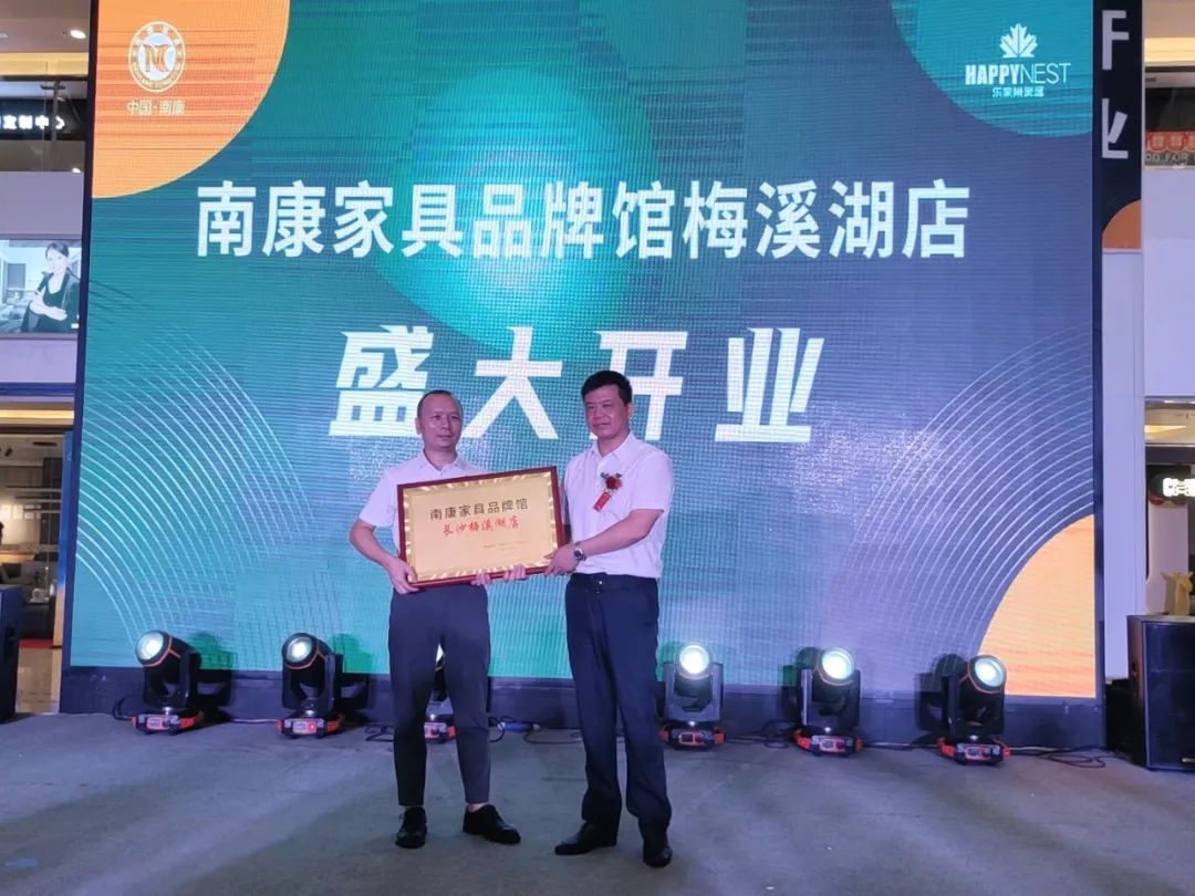 湖南省家具行業(yè)協(xié)會,家具行業(yè)協(xié)會,家具行業(yè) 湖南省家具行業(yè)協(xié)會,家具行業(yè)協(xié)會,家具行業(yè)