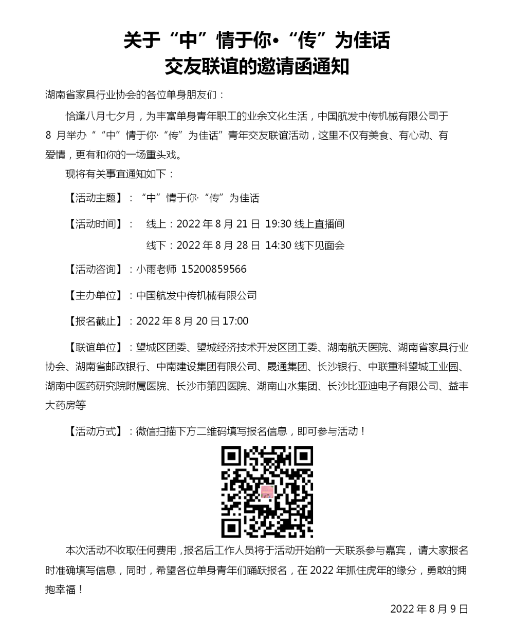 湖南省家具行業(yè)協(xié)會(huì),家具行業(yè)協(xié)會(huì),家具行業(yè) 湖南省家具行業(yè)協(xié)會(huì),家具行業(yè)協(xié)會(huì),家具行業(yè)