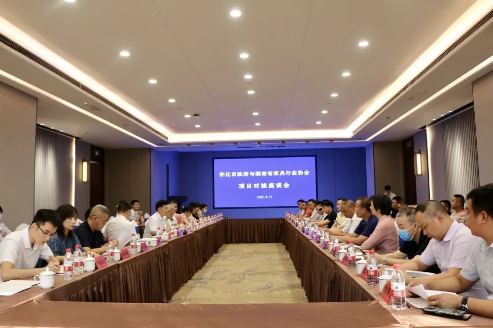 湖南省家具行業(yè)協(xié)會,家具行業(yè)協(xié)會,家具行業(yè) 湖南省家具行業(yè)協(xié)會,家具行業(yè)協(xié)會,家具行業(yè)