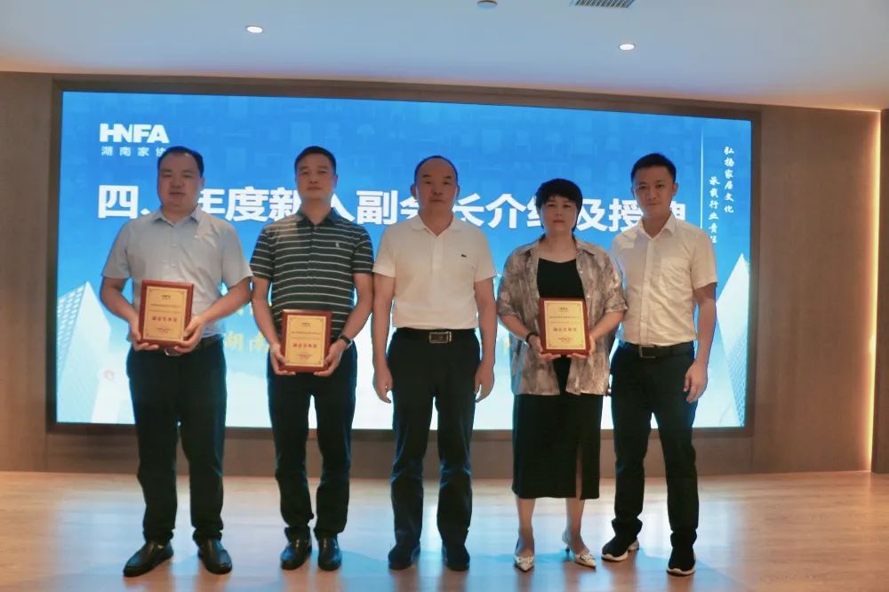 湖南省家具行業(yè)協(xié)會,家具行業(yè)協(xié)會,家具行業(yè) 湖南省家具行業(yè)協(xié)會,家具行業(yè)協(xié)會,家具行業(yè)