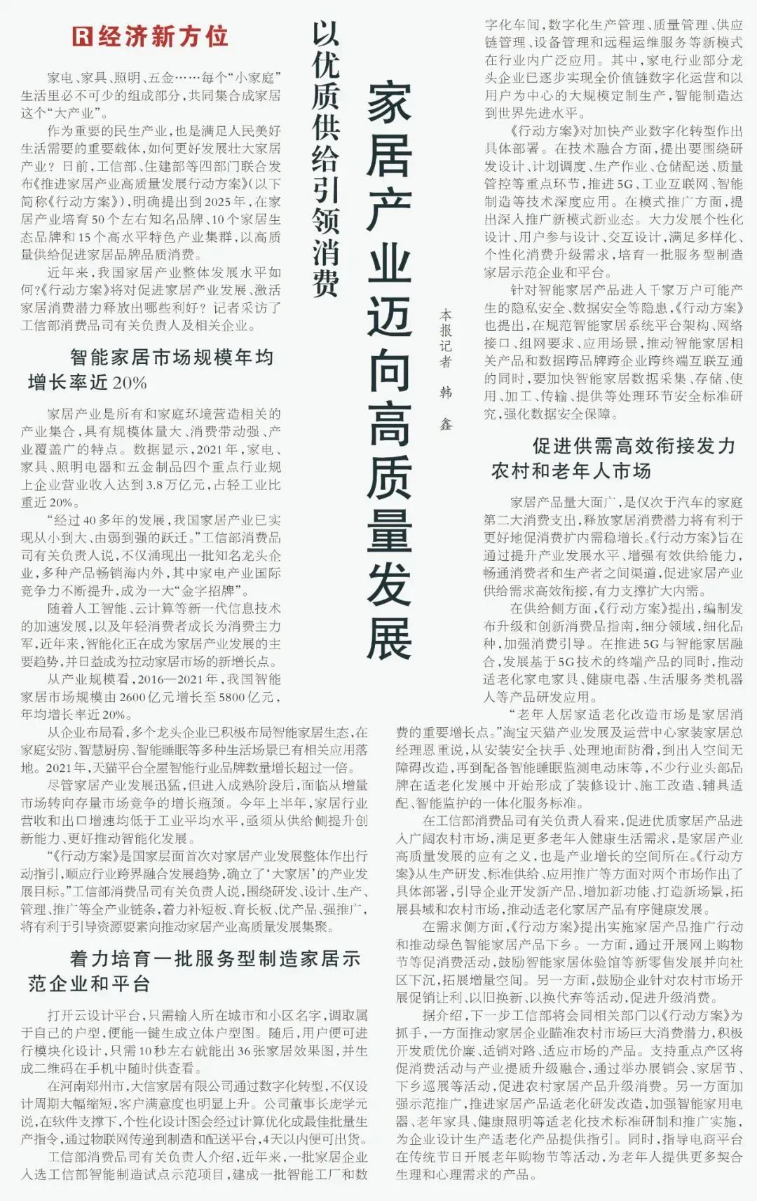 湖南省家具行業(yè)協(xié)會(huì),家具行業(yè)協(xié)會(huì),家具行業(yè) 湖南省家具行業(yè)協(xié)會(huì),家具行業(yè)協(xié)會(huì),家具行業(yè)