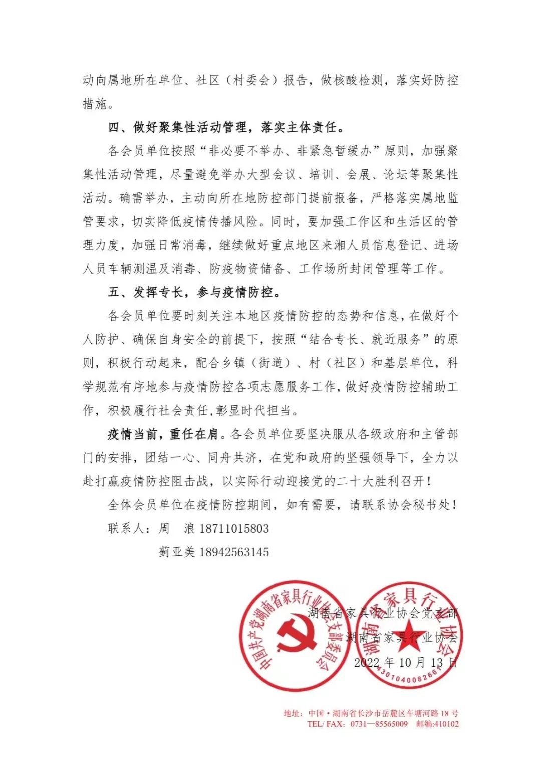 湖南省家具行業(yè)協(xié)會,家具行業(yè)協(xié)會,家具行業(yè) 湖南省家具行業(yè)協(xié)會,家具行業(yè)協(xié)會,家具行業(yè)