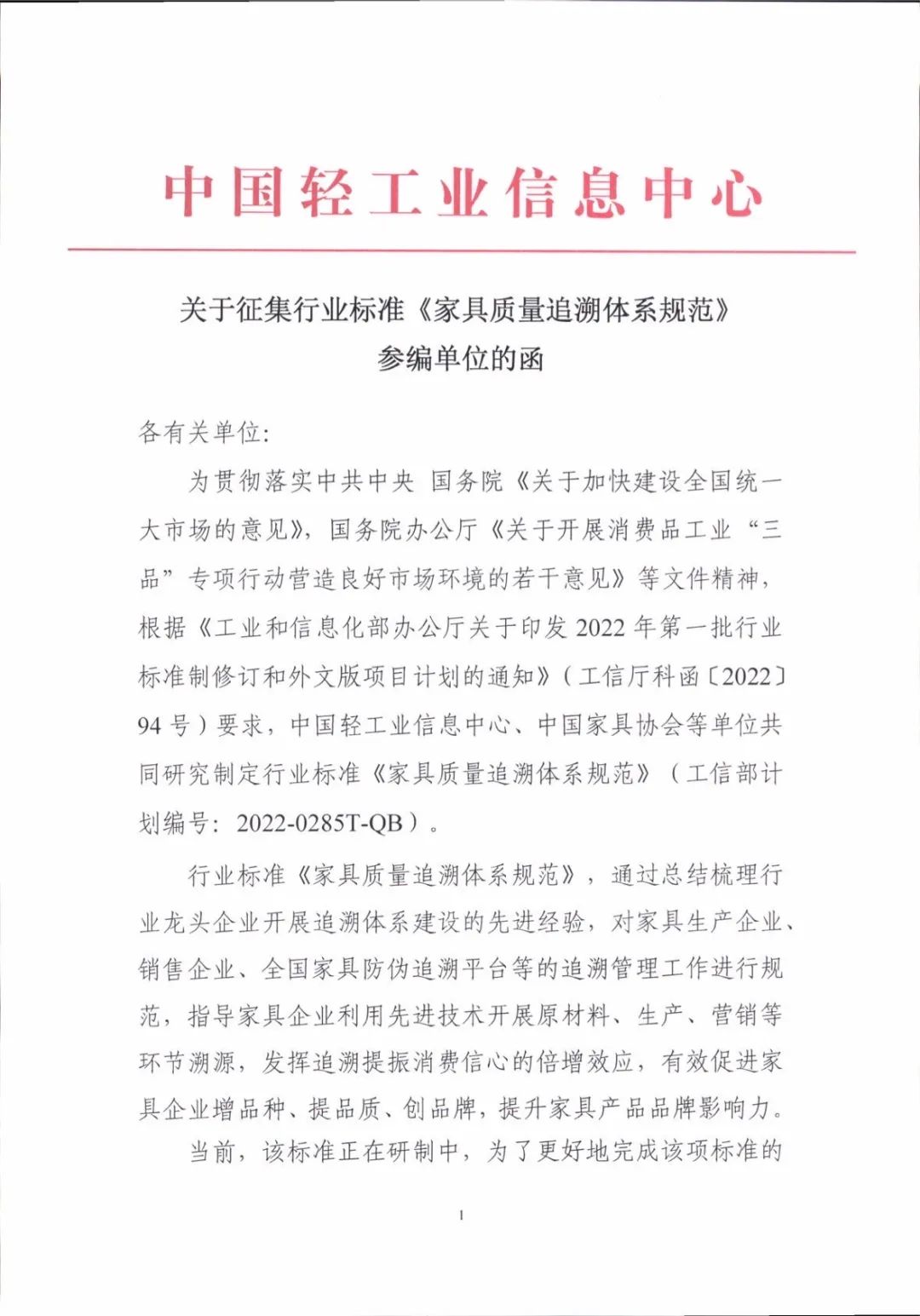 湖南省家具行業(yè)協(xié)會(huì),家具行業(yè)協(xié)會(huì),家具行業(yè) 湖南省家具行業(yè)協(xié)會(huì),家具行業(yè)協(xié)會(huì),家具行業(yè)