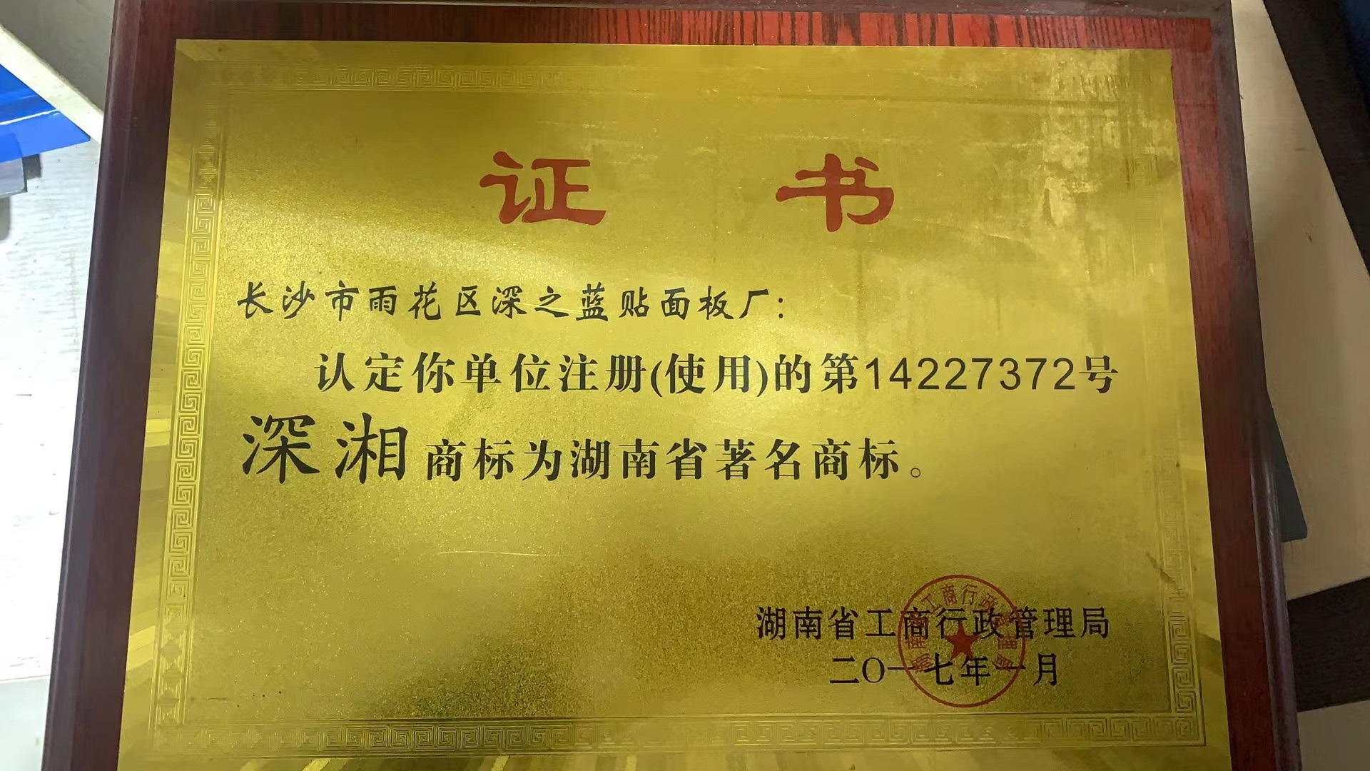 湖南省家具行業(yè)協(xié)會,家具行業(yè)協(xié)會,家具行業(yè) 湖南省家具行業(yè)協(xié)會,家具行業(yè)協(xié)會,家具行業(yè)