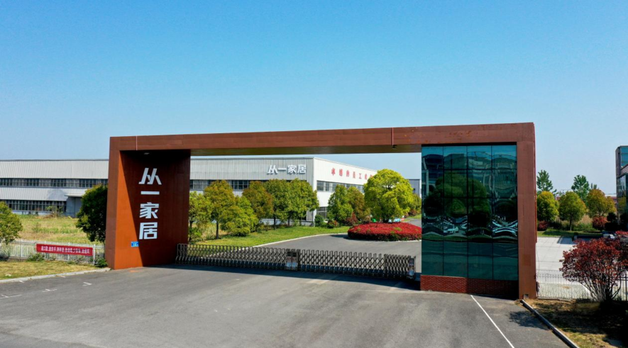 湖南省家具行業(yè)協(xié)會,家具行業(yè)協(xié)會,家具行業(yè) 湖南省家具行業(yè)協(xié)會,家具行業(yè)協(xié)會,家具行業(yè)