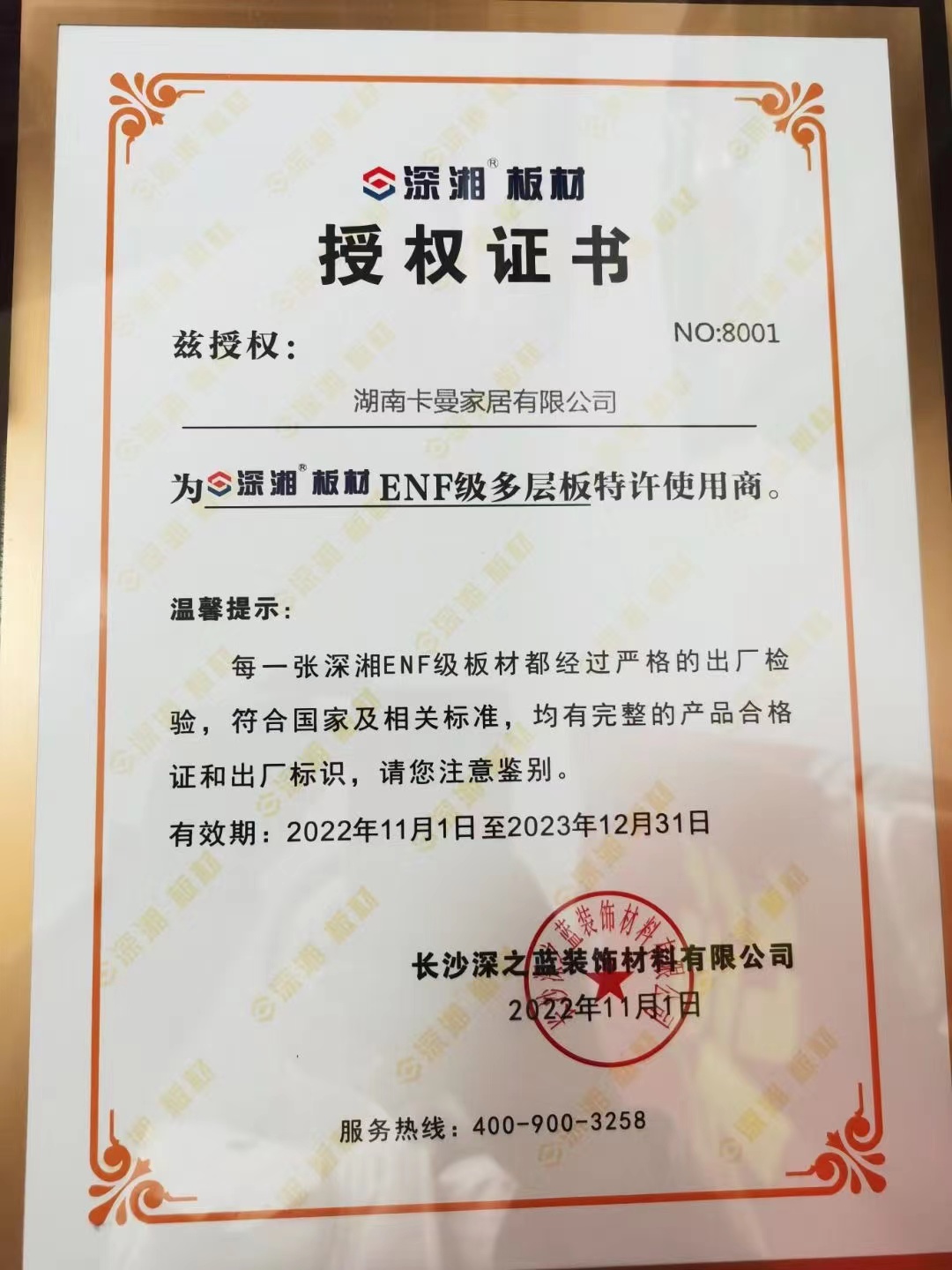 湖南省家具行業(yè)協(xié)會,家具行業(yè)協(xié)會,家具行業(yè) 湖南省家具行業(yè)協(xié)會,家具行業(yè)協(xié)會,家具行業(yè)