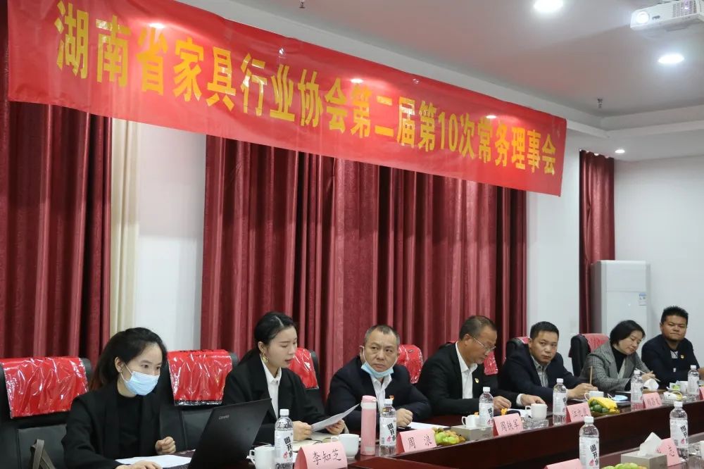 湖南省家具行業(yè)協(xié)會,家具行業(yè)協(xié)會,家具行業(yè) 湖南省家具行業(yè)協(xié)會,家具行業(yè)協(xié)會,家具行業(yè)