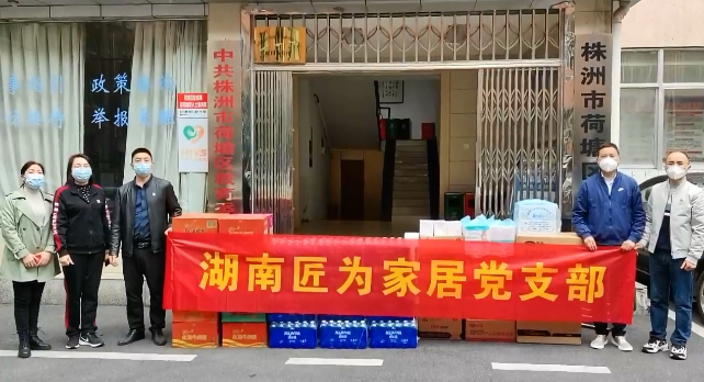 湖南省家具行業(yè)協(xié)會,家具行業(yè)協(xié)會,家具行業(yè) 湖南省家具行業(yè)協(xié)會,家具行業(yè)協(xié)會,家具行業(yè)