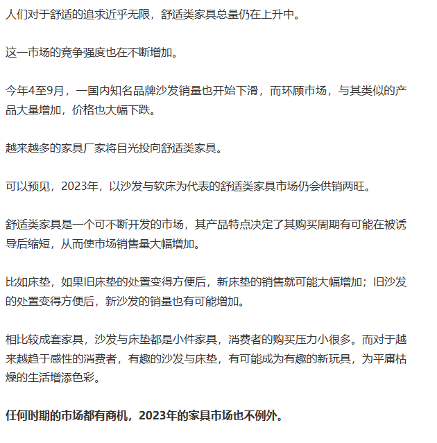 湖南省家具行業(yè)協(xié)會(huì),家具行業(yè)協(xié)會(huì),家具行業(yè) 湖南省家具行業(yè)協(xié)會(huì),家具行業(yè)協(xié)會(huì),家具行業(yè)