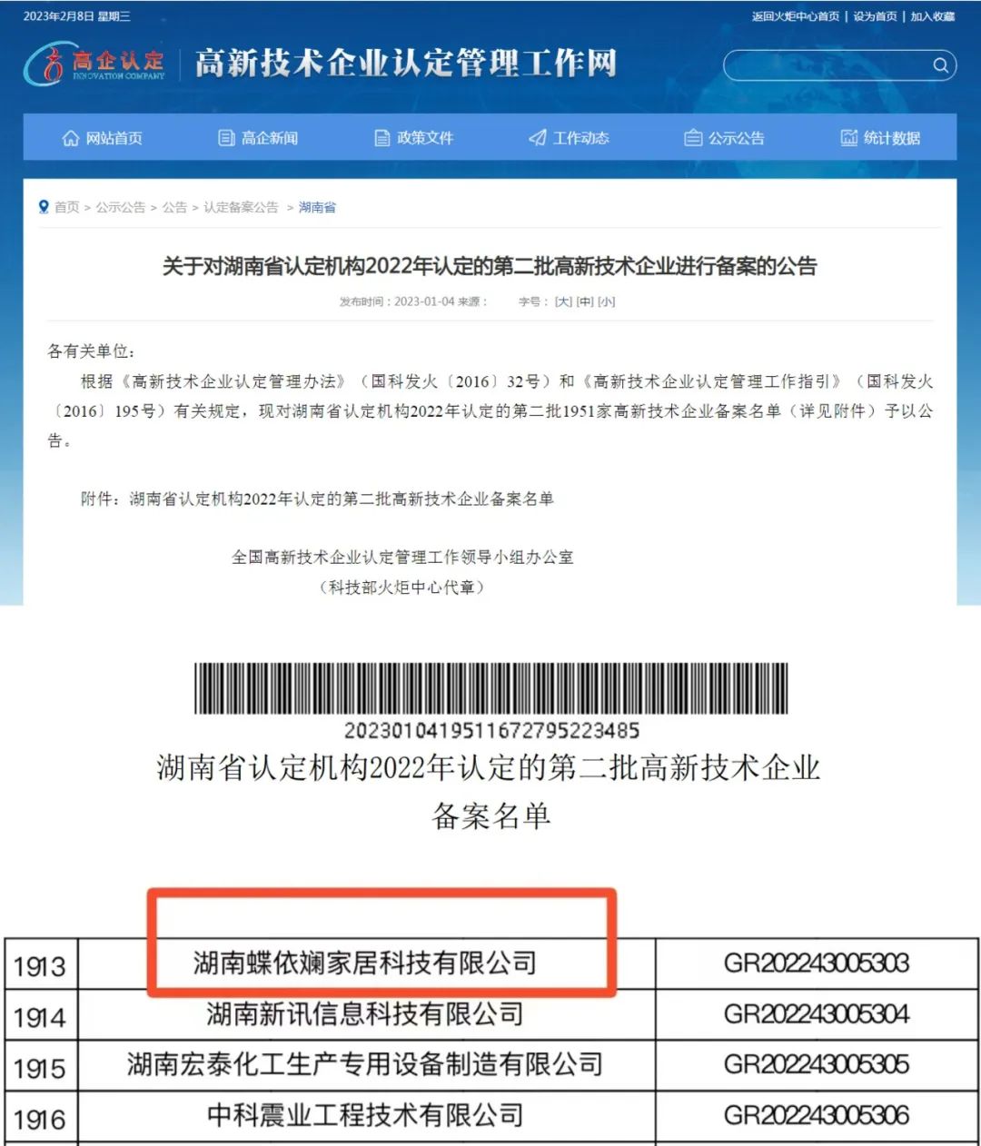湖南省家具行業(yè)協(xié)會,家具行業(yè)協(xié)會,家具行業(yè) 湖南省家具行業(yè)協(xié)會,家具行業(yè)協(xié)會,家具行業(yè)