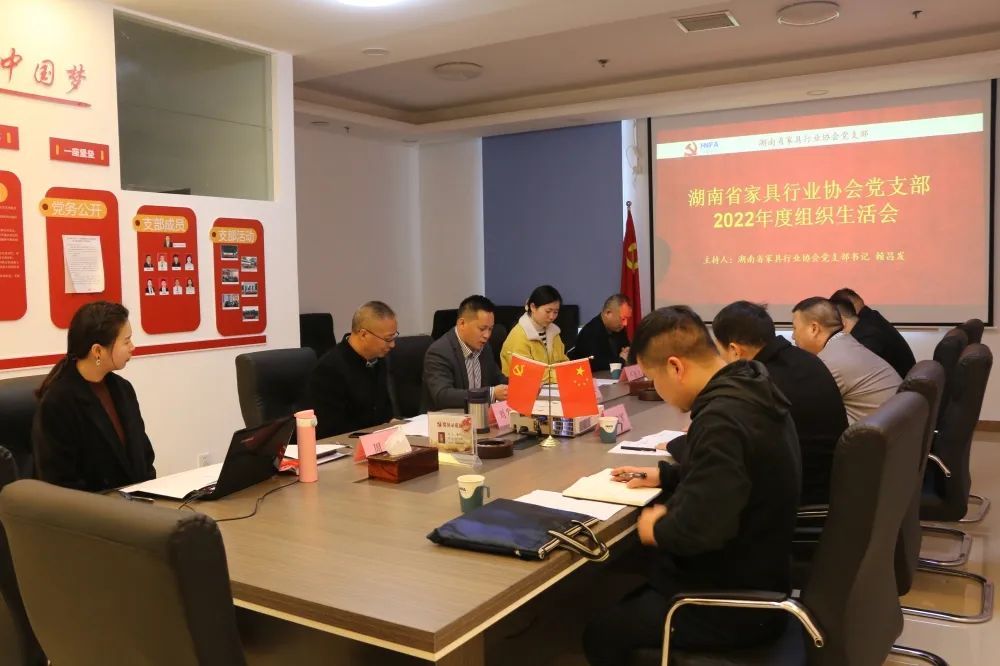 湖南省家具行業(yè)協(xié)會,家具行業(yè)協(xié)會,家具行業(yè) 湖南省家具行業(yè)協(xié)會,家具行業(yè)協(xié)會,家具行業(yè)