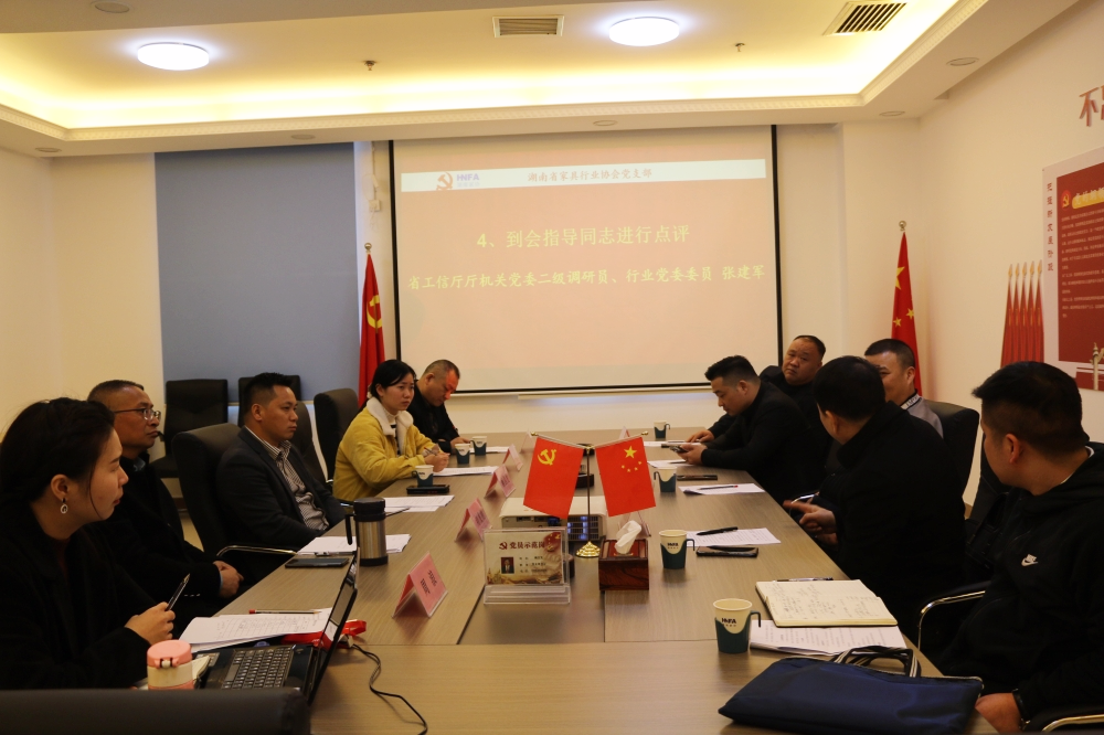 湖南省家具行業(yè)協(xié)會,家具行業(yè)協(xié)會,家具行業(yè) 湖南省家具行業(yè)協(xié)會,家具行業(yè)協(xié)會,家具行業(yè)