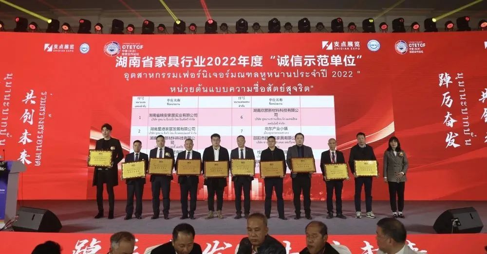 湖南省家具行業(yè)協(xié)會(huì),家具行業(yè)協(xié)會(huì),家具行業(yè) 湖南省家具行業(yè)協(xié)會(huì),家具行業(yè)協(xié)會(huì),家具行業(yè)