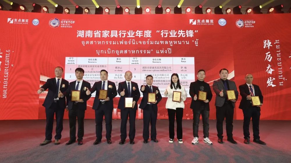 湖南省家具行業(yè)協(xié)會(huì),家具行業(yè)協(xié)會(huì),家具行業(yè) 湖南省家具行業(yè)協(xié)會(huì),家具行業(yè)協(xié)會(huì),家具行業(yè)
