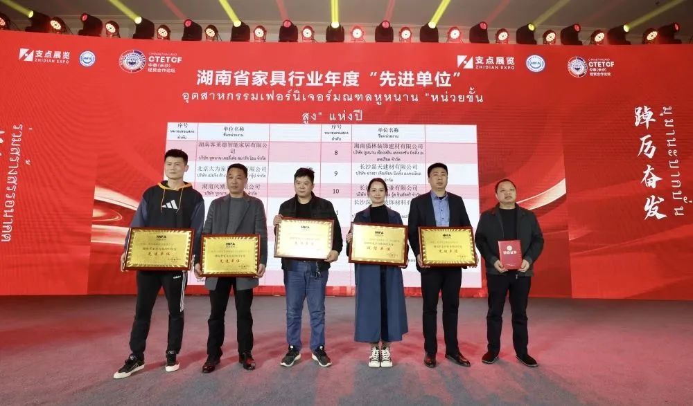 湖南省家具行業(yè)協(xié)會(huì),家具行業(yè)協(xié)會(huì),家具行業(yè) 湖南省家具行業(yè)協(xié)會(huì),家具行業(yè)協(xié)會(huì),家具行業(yè)