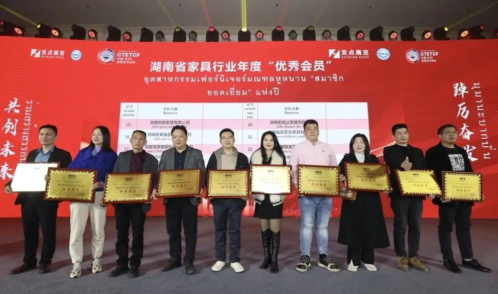 湖南省家具行業(yè)協(xié)會(huì),家具行業(yè)協(xié)會(huì),家具行業(yè) 湖南省家具行業(yè)協(xié)會(huì),家具行業(yè)協(xié)會(huì),家具行業(yè)