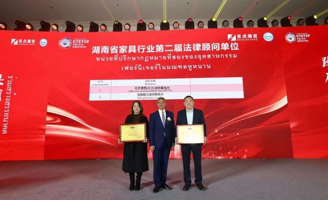 湖南省家具行業(yè)協(xié)會(huì),家具行業(yè)協(xié)會(huì),家具行業(yè) 湖南省家具行業(yè)協(xié)會(huì),家具行業(yè)協(xié)會(huì),家具行業(yè)