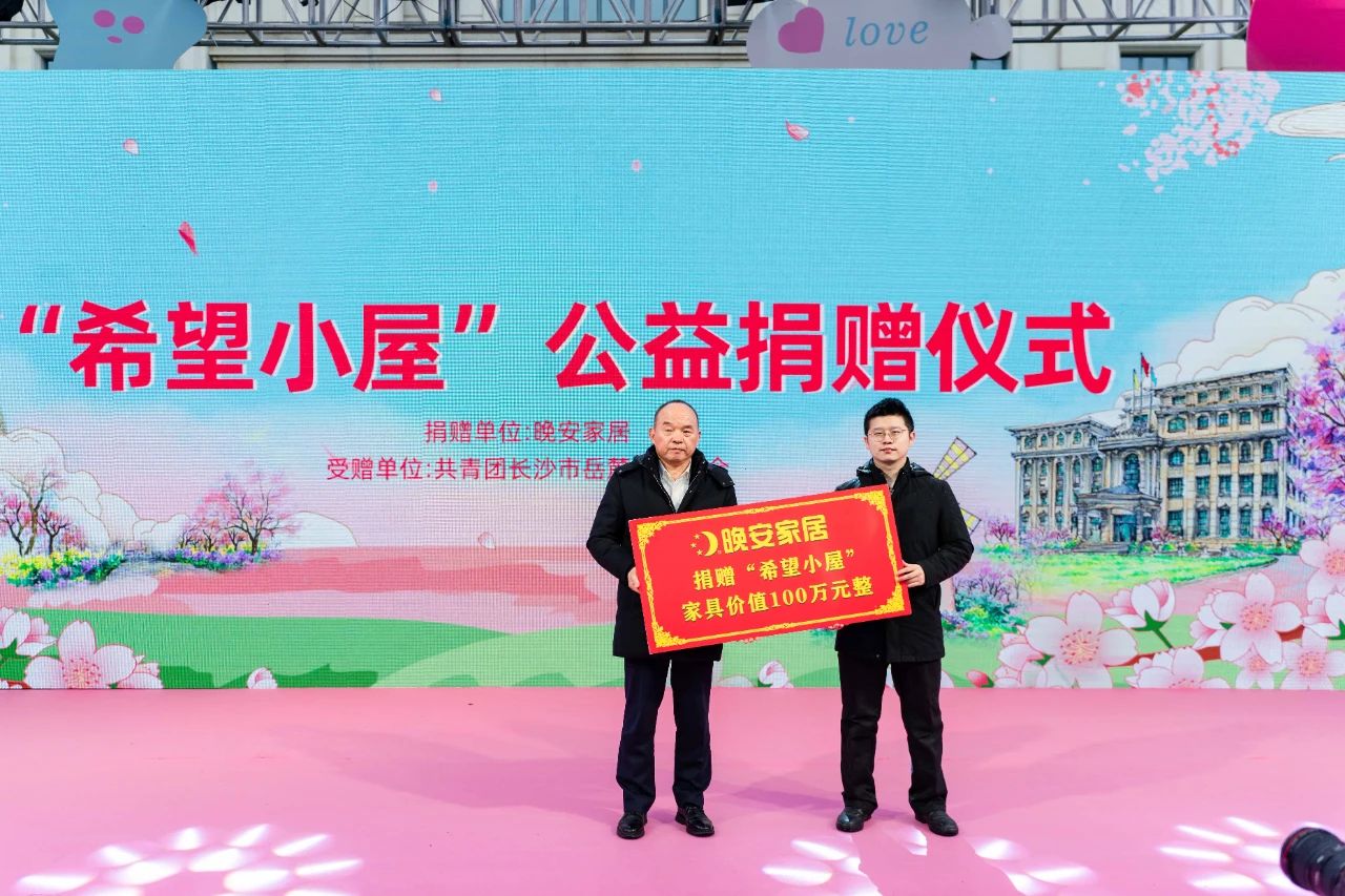 湖南省家具行業(yè)協(xié)會(huì),家具行業(yè)協(xié)會(huì),家具行業(yè) 湖南省家具行業(yè)協(xié)會(huì),家具行業(yè)協(xié)會(huì),家具行業(yè)