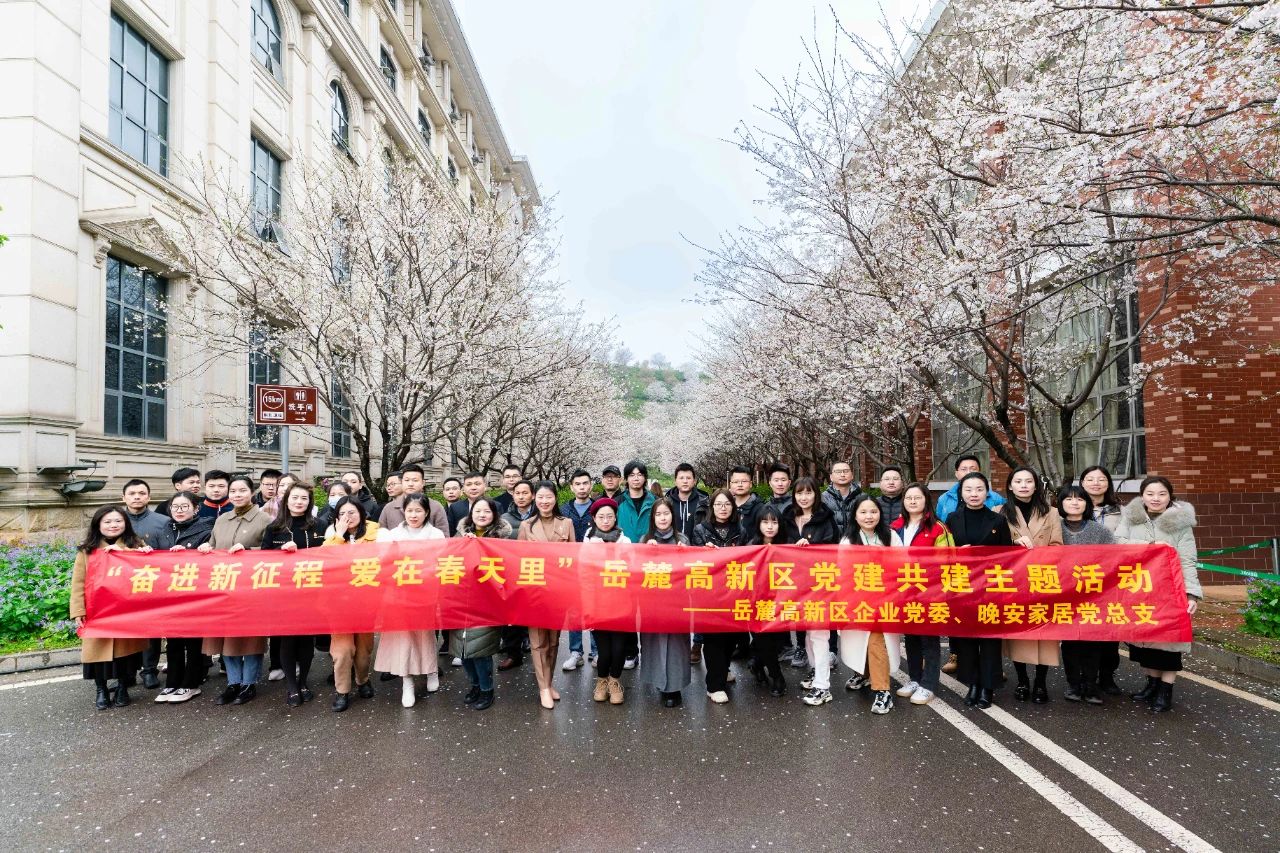 湖南省家具行業(yè)協(xié)會(huì),家具行業(yè)協(xié)會(huì),家具行業(yè) 湖南省家具行業(yè)協(xié)會(huì),家具行業(yè)協(xié)會(huì),家具行業(yè)