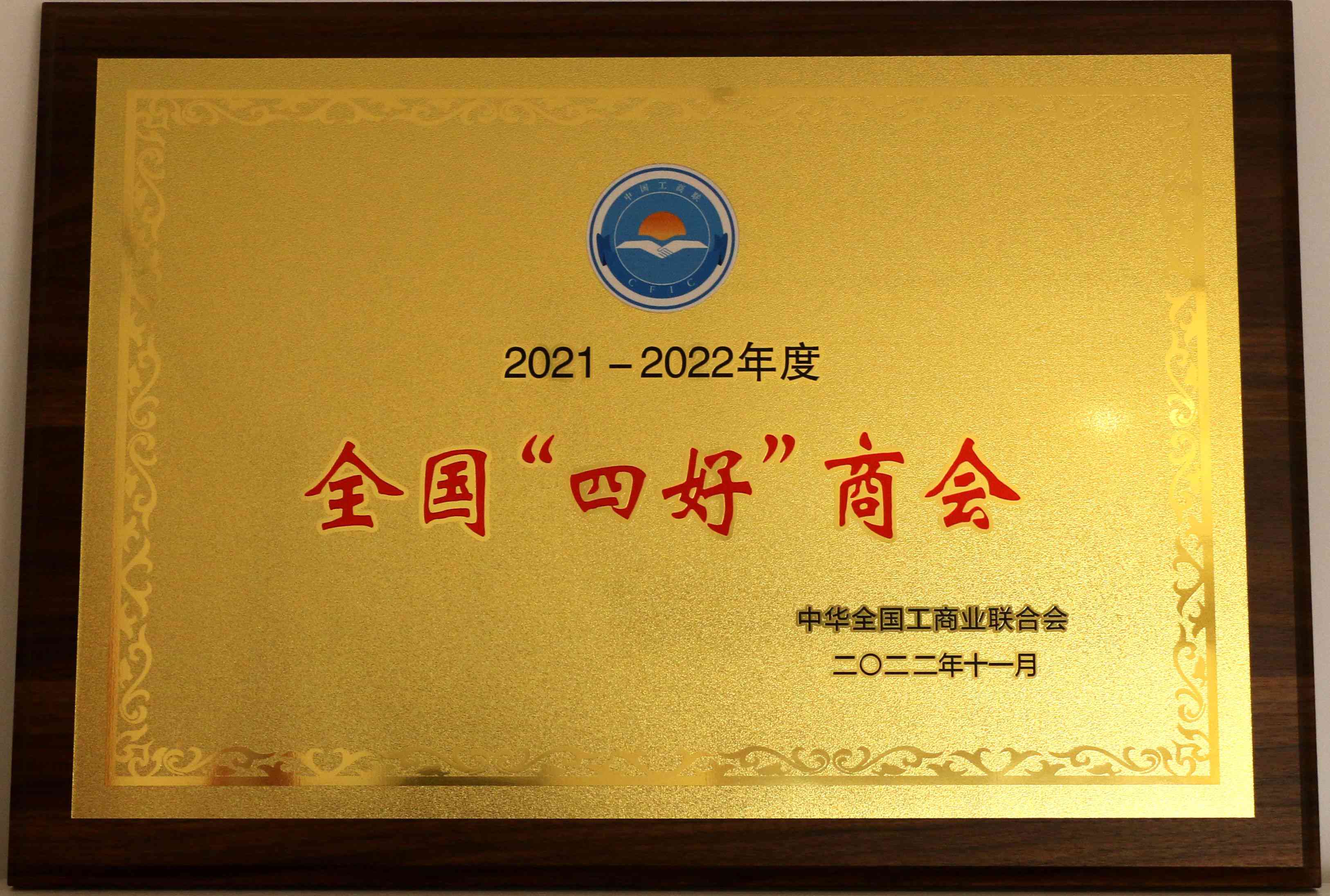 湖南省家具行業(yè)協(xié)會,家具行業(yè)協(xié)會,家具行業(yè)