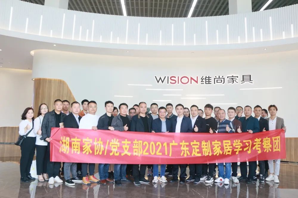 湖南省家具行業(yè)協(xié)會,家具行業(yè)協(xié)會,家具行業(yè) 湖南省家具行業(yè)協(xié)會,家具行業(yè)協(xié)會,家具行業(yè)
